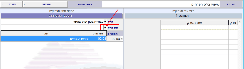 heskem-misgeret-hadash-76