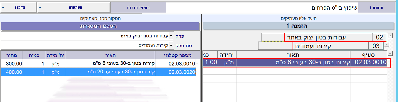 heskem-misgeret-hadash-78