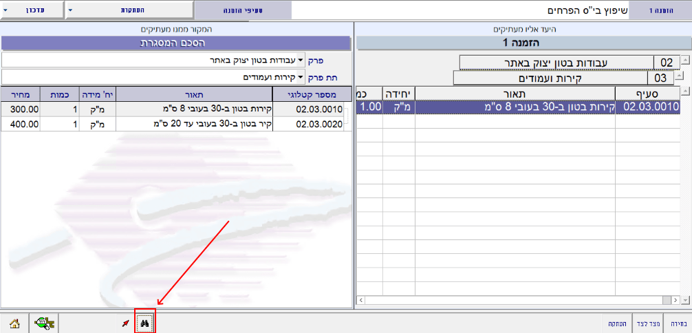 heskem-misgeret-hadash-79