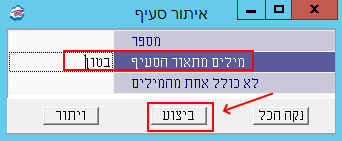 heskem-misgeret-hadash-80