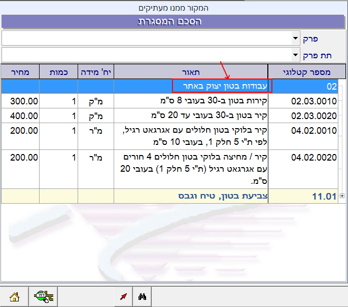 heskem-misgeret-hadash-81