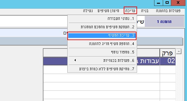 heskem-misgeret-hadash-82