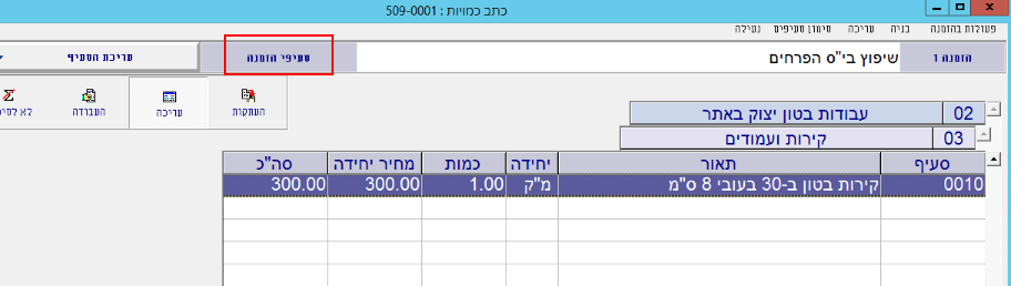 heskem-misgeret-hadash-83
