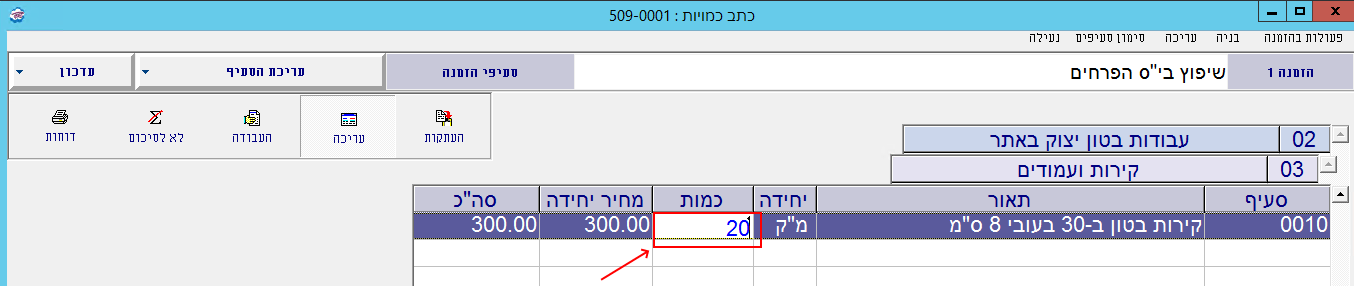 heskem-misgeret-hadash-85