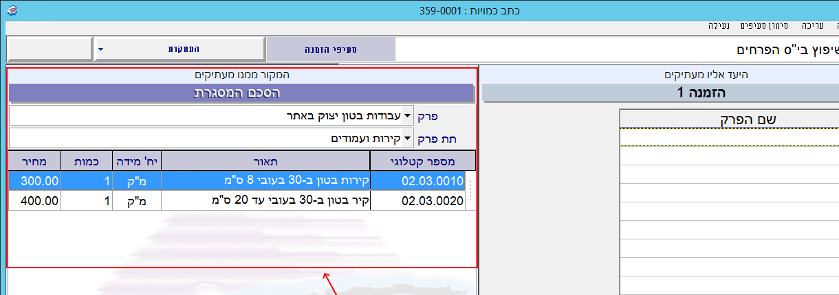 heskem-misgeret-hadash-98