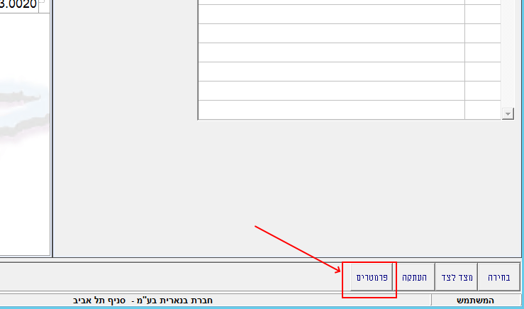 heskem-misgeret-hadash-99