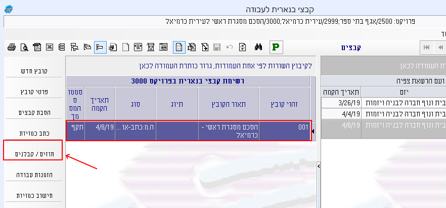 hoze-mehyuhad-lekablan-001