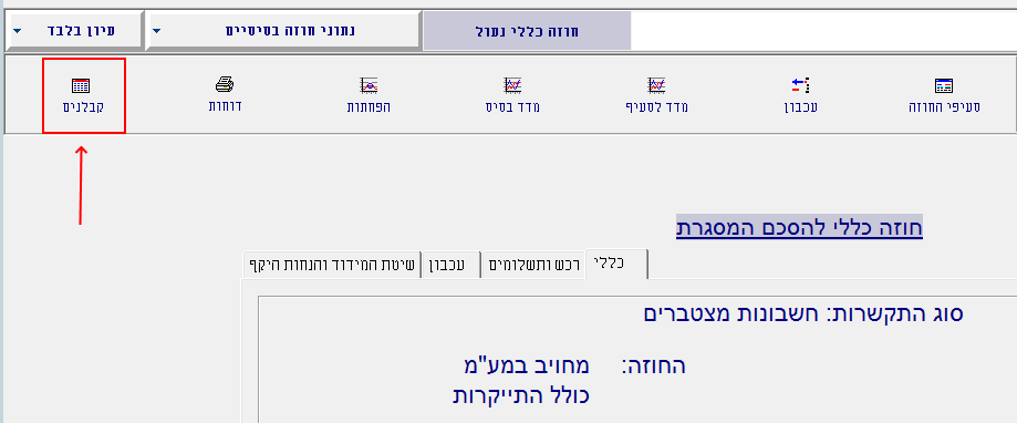 hoze-mehyuhad-lekablan-003