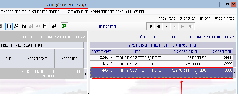 hoze-mehyuhad-lekablan-005