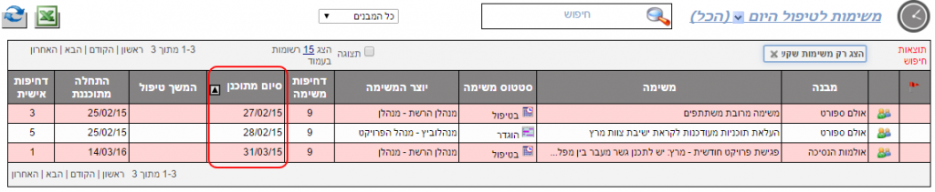 028-sort-by-due-date-ascending