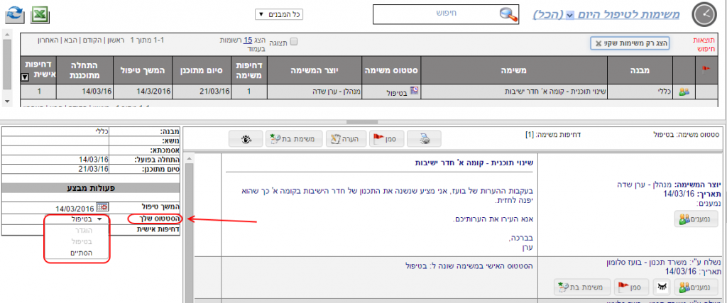 033-task-asignee-status