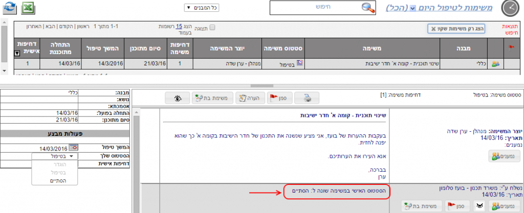 034-asignee-status-changed-to-completed