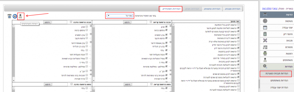 kaftor_reshimat_mishtatfim