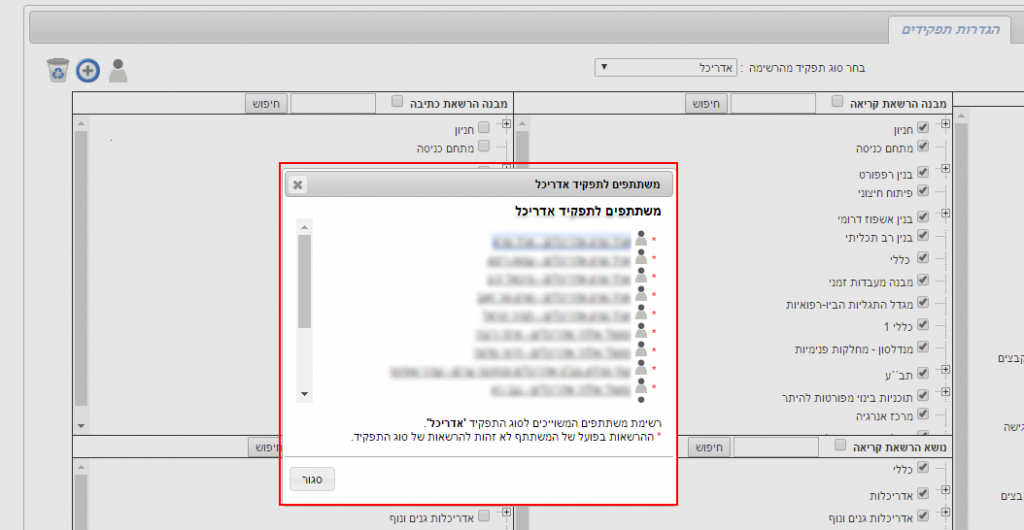 kaftor_reshimat_mishtatfim002