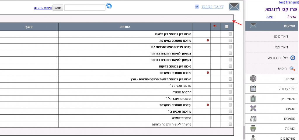 reshimat_hodaot_lelo_mesimot_vehearot
