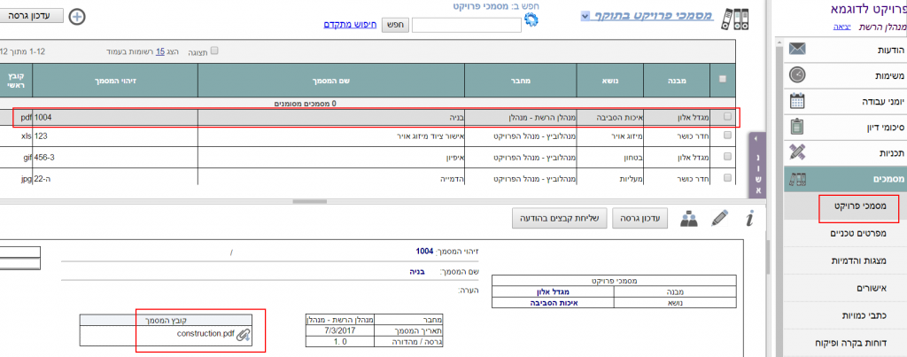 zihuy-mispar-dapim-hazmanat-hoveret
