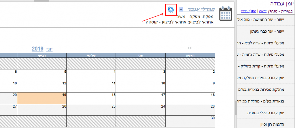 bakashot-leishur-001