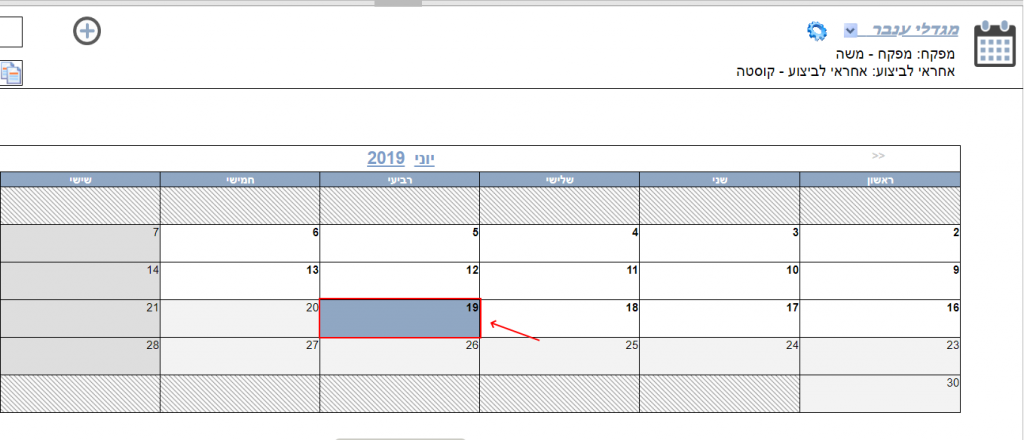 bakashot-leishur-006