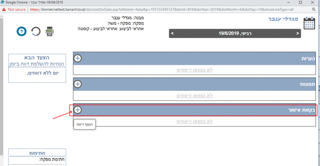 bakashot-leishur-007