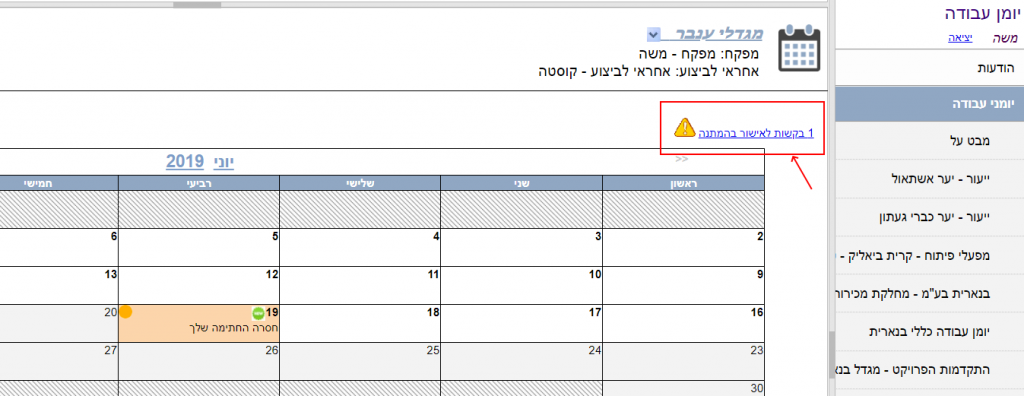 bakashot-leishur-009